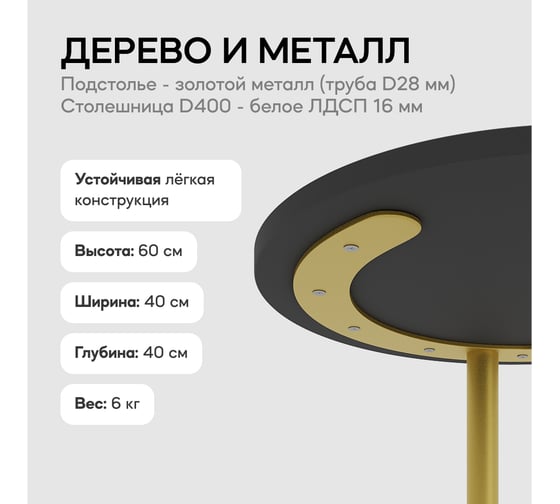 Журнальный столик GENGLASS металлический приставной HORSIX WOOD GGT-14-1-2-S