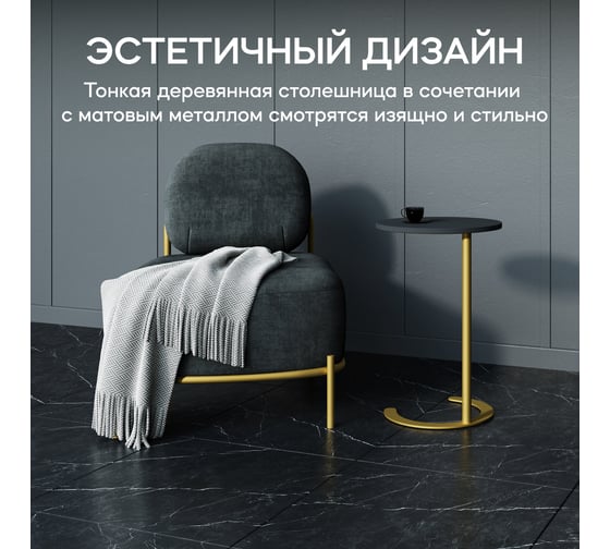 Журнальный столик GENGLASS металлический приставной HORSIX WOOD GGT-14-1-2-S