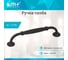 Ручка-скоба MF R84, 128 мм, черный 10798v 2