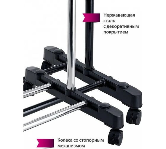 Вешалка для одежды Уютомания УЮТ-3001 напольная, раздвижная, 1600х430х1550 мм 0R-00006693