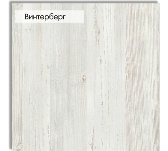 Полка ТДВ идея, 960x250x250 мм, винтерберг 3310153