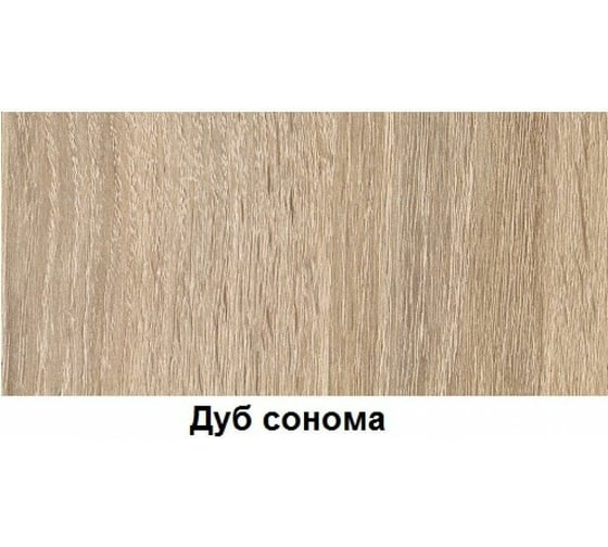 Полка ТДВ гармония, 800x254x145 мм, дуб сонома 3310146