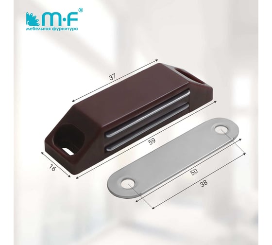 Магнитная защелка MF Гигант коричневая 2342v