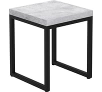 Табурет Alternative п-образный, бетон светлый, 9631 пч 38 мм, 380x380x450, в 1 коробке 00000054339