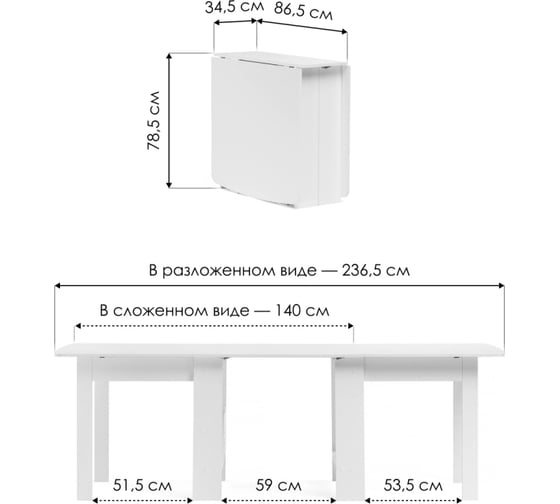 Деревянный стол-книжка Стол Woodville стк7 белый 377313