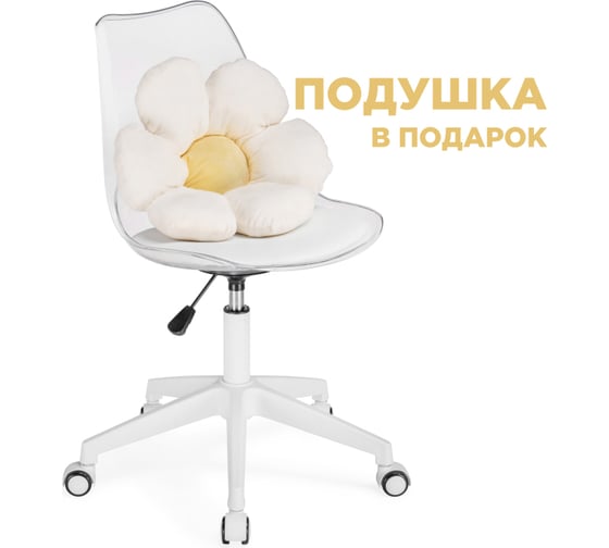 Стул с подушкой Woodville kolin clear/white 15642