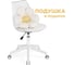 Стул с подушкой Woodville kolin clear/white 15642 2