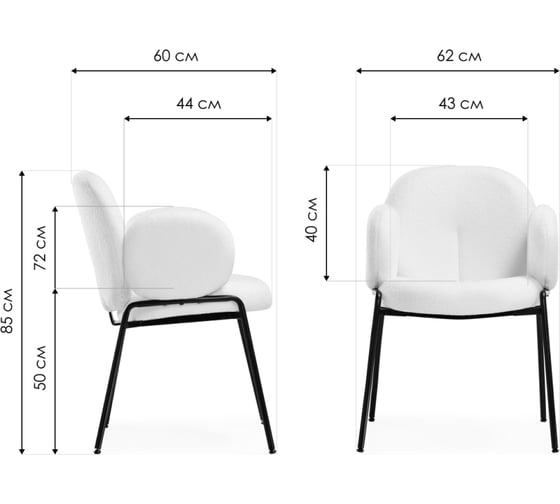 Стул Woodville kalipso white/black 15593