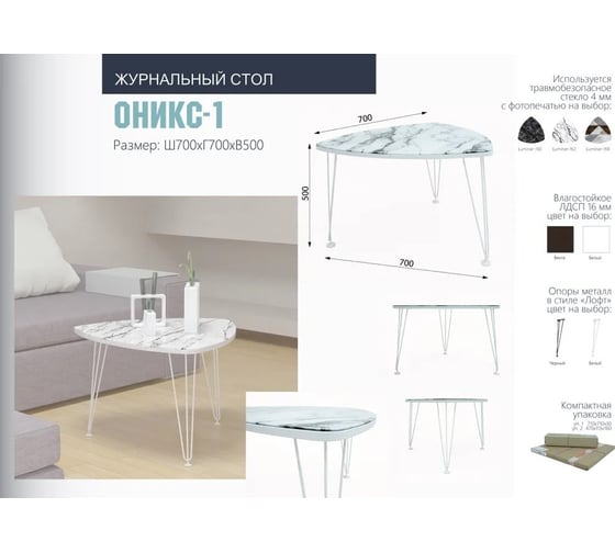 Журнальный стол Мебелик Оникс 1 венге/Luminar 160 П0005755