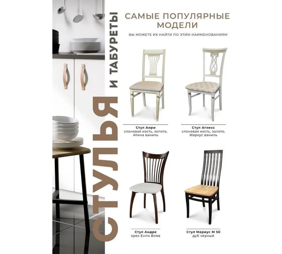 Комплект стульев Мебелик Андре орех, Evita Bone 2 шт П0006020