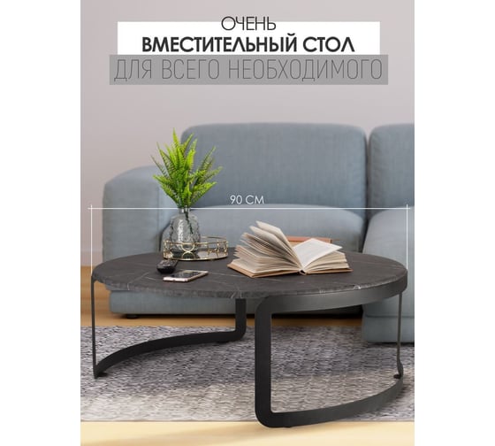 Низкий круглый журнальный столик в стиле лофт Callisto mobili М020.1А59
