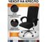 Чехол на игровое компьютерное кресло с подлокотниками Crocus-Life бархат С12-Black 8