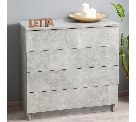 Комод LETTA Ультра 4 ящика, Бетон, 750х729x330 L1355340