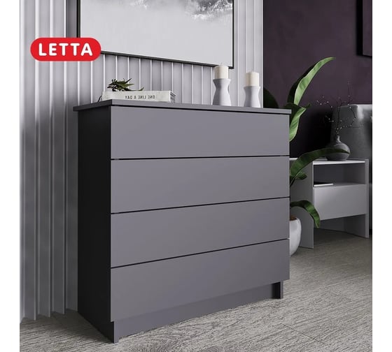 Комод LETTA Ультра 4 ящика, Графит, 750х729x330 L1355345