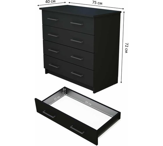 Комод LETTA Malta Plus Черный, 750х719x392 L1355394