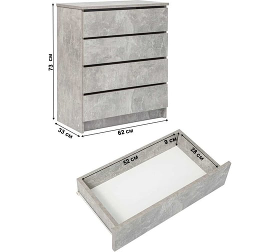 Комод LETTA Индиго Бетон, 620x726x330 L4041