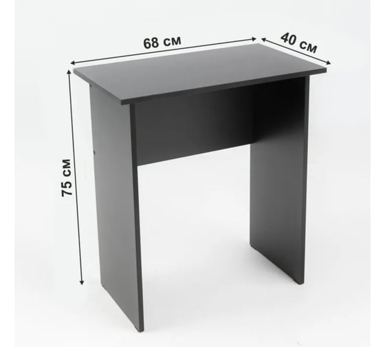 Стол дошкольника для творчества LETTA Черный 680x750x400 L3056
