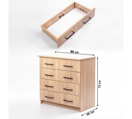 Комод LETTA Malta Plus Дуб сонома, 750х719x392 L1355370