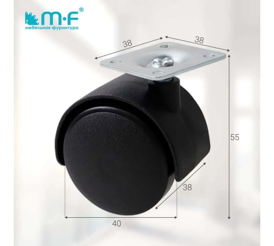 Колесная опора с площадкой MF d=40, 38x38x1,2мм 10191v