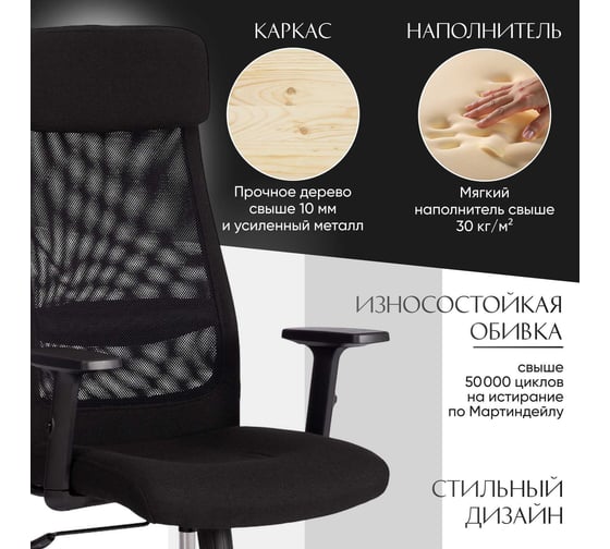 Кресло Tetchair profit plt ткань, черный, 2603/w-11 20615