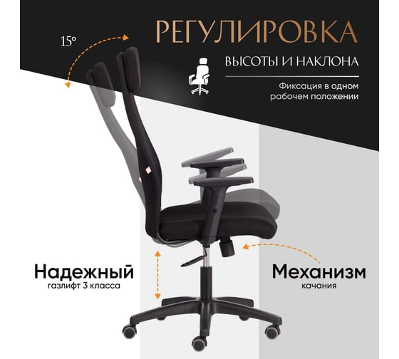 Кресло Tetchair profit plt ткань, черный, 2603/w-11 20615