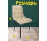 Кухонный стул Callisto mobili мягкий, со спинкой, комплект для кухни 2 шт. М205.0А43.2 3