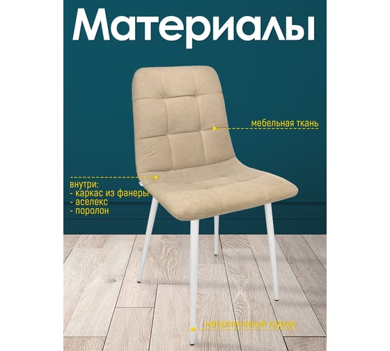 Кухонный стул Callisto mobili мягкий, со спинкой М205.1Д43