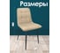 Кухонный стул Callisto mobili мягкий, со спинкой, комплект 2 шт. М205.1А43.2 3