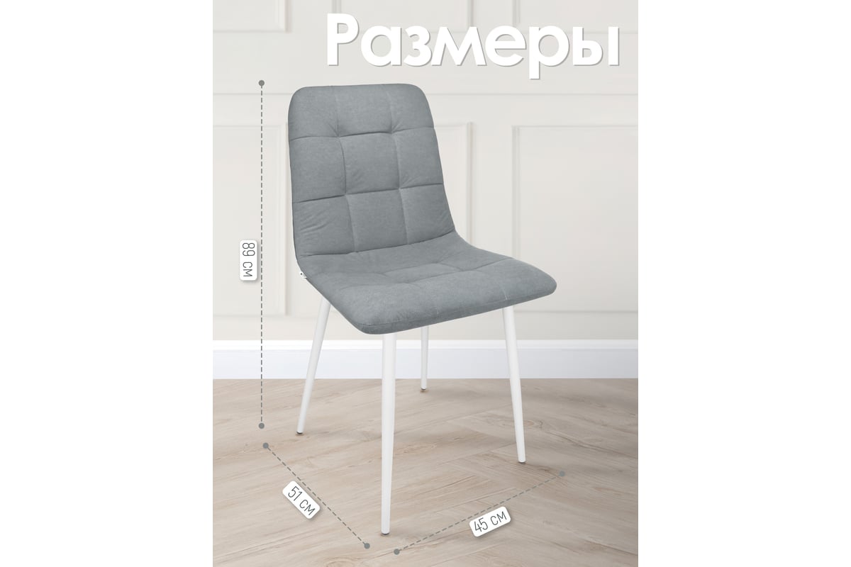 Кухонный стул Callisto mobili мягкий, со спинкой комплект для кухни 2 шт.  М205.1Д45.2 - выгодная цена, отзывы, характеристики, фото - купить в Москве  и РФ