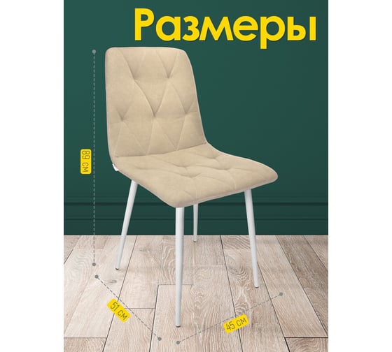 Кухонный стул Callisto mobili мягкий, со спинкой М205.0Д43