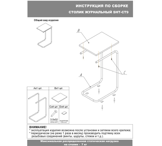 Придиванный столик Мебелик SHT-CT9 дуб галифакс табак/черный муар 8409