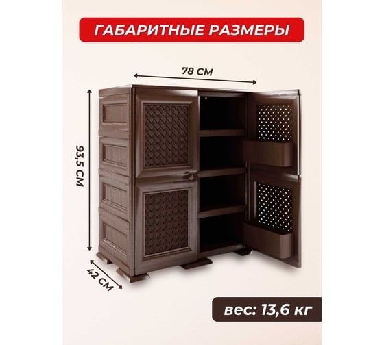 Обувница Еврогрядка уют о-001 дерево O-001-wood