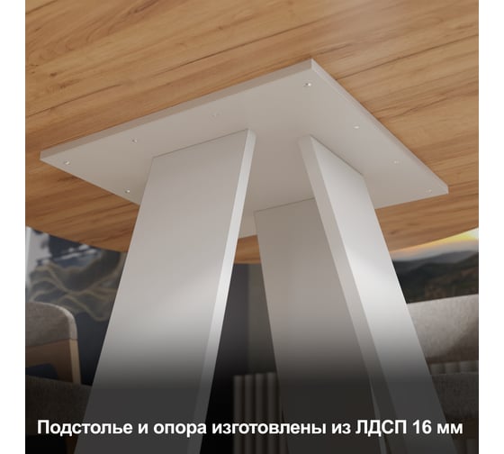 Обеденный стол ТриЯ Райнер Тип 1 белый/дуб крафт золотой 248528