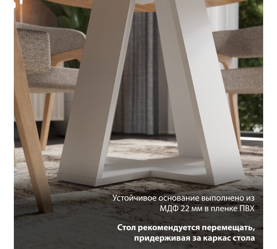 Обеденный стол ТриЯ Райнер Тип 1 белый/дуб крафт золотой 248528
