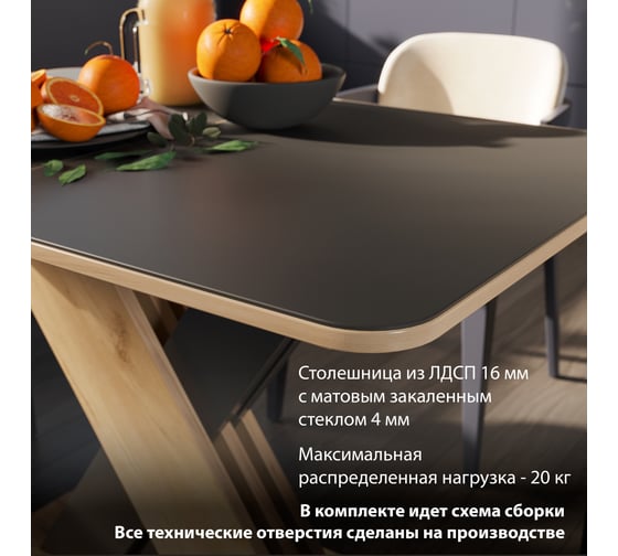 Обеденный стол ТриЯ Люксембург Тип 1 раздвижной, дуб крафт золотой/серый/стекло серое матовое 246551