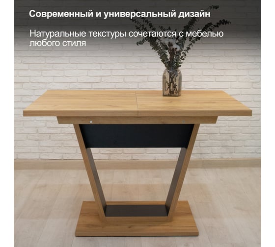 Обеденный стол ТриЯ Гавана Тип 1 дуб крафт золотой/черный 223688