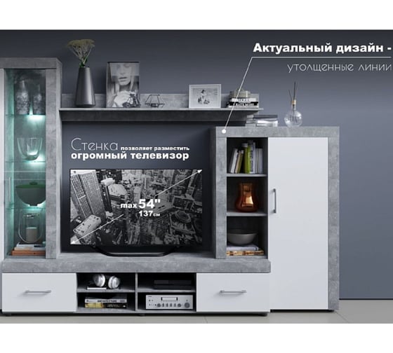 Гостиная КПУП "Калинковичский мебельный комбинат" Джерси ателье светлый  00000039375