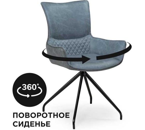 Крутящийся стул Woodville донаель ткань kiprus 11/12/черный глянец 528499 1