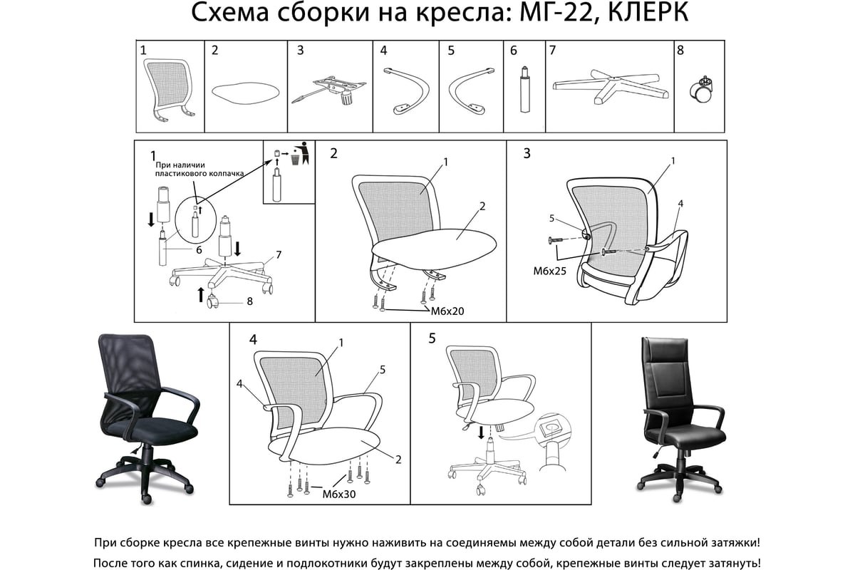 Кресло офисное МГ-22 PL Мирэй Груп УТ000024229 - выгодная цена, отзывы,  характеристики, фото - купить в Москве и РФ