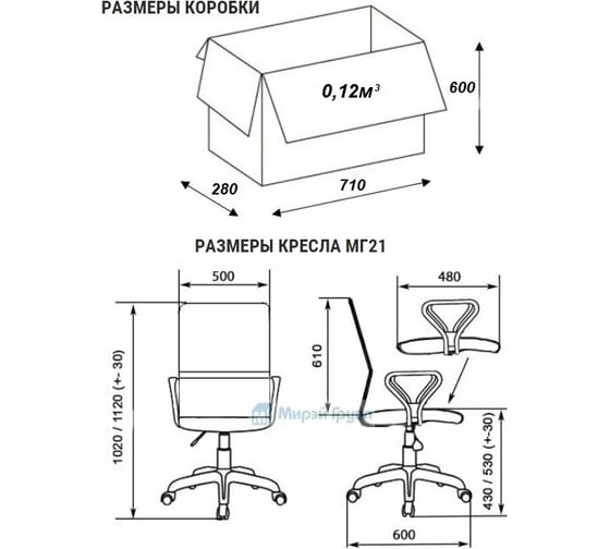 Кресло офисное МГ-22 PL Мирэй Груп УТ000024229