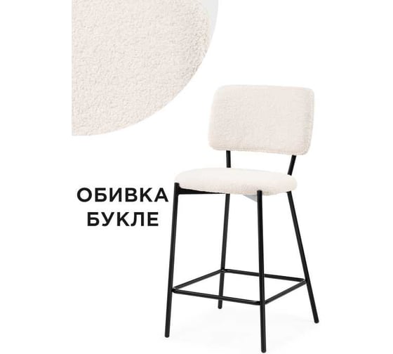 Барный стул Woodville reparo bar beige/black 15663