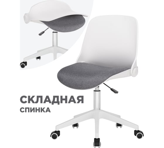 Компьютерное кресло Woodville zarius gray/white 15612