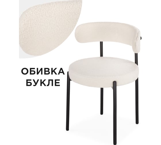 Стул на металлокаркасе Woodville rudi white/black 15602