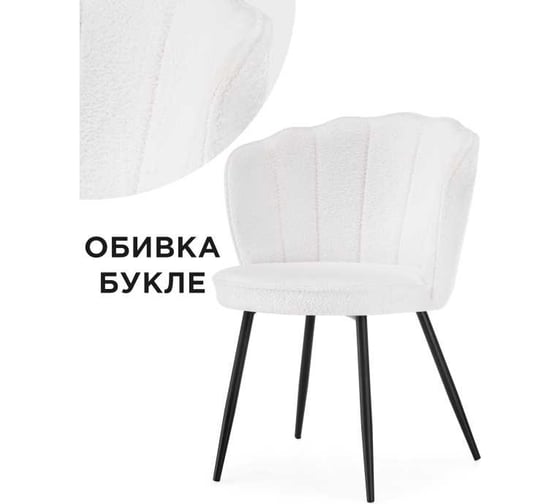 Стул на металлокаркасе Woodville coral white/black 15587
