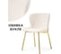 Стул на металлокаркасе Woodville basket beige/gold 15648 2
