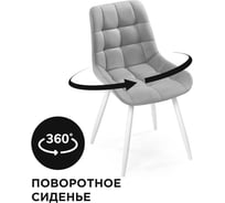 Стул на металлокаркасе Woodville челси крутящийся, велюр, светло-серый/белый 560486