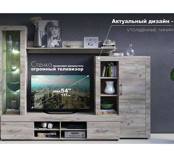 Гостиная КПУП "Калинковичский мебельный комбинат" джерси дуб крафт серый 00000029533