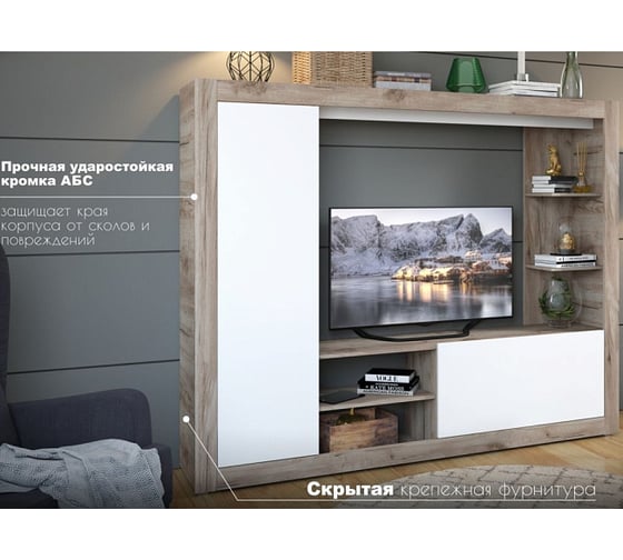 Гостиная КПУП "Калинковичский мебельный комбинат" рона дуб крафт серый/белый 00000031674