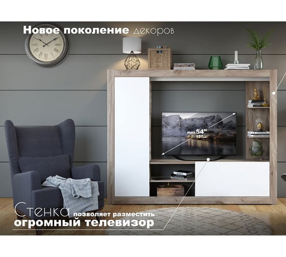 Гостиная КПУП "Калинковичский мебельный комбинат" рона дуб крафт серый/белый 00000031674