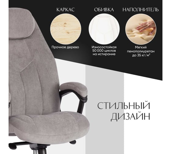 Кресло Tetchair Boss lux флок, серый, 29 19272